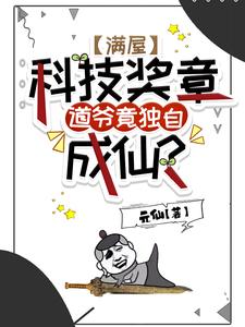 道长别耍了你管这叫科学