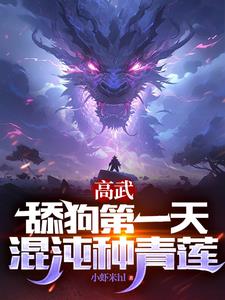 老师求我舔你三年你当真了