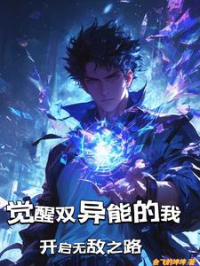 高武左手雷电右手空间