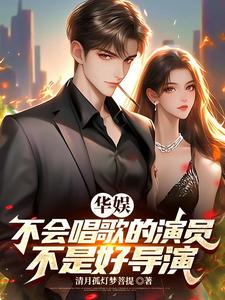 华娱2001娱乐圈真好玩